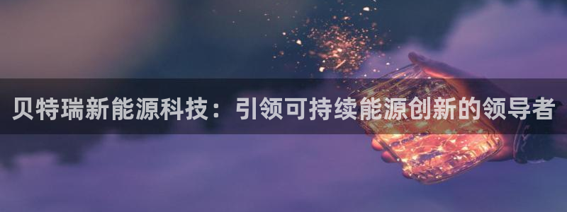 sunbet官网app首页