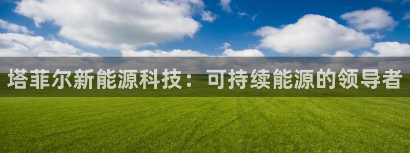 sunbet靠谱吗