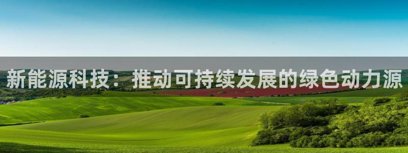 sunbet官网app首页